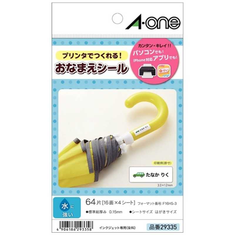 乐天商城 - エーワン　はがきサイズのプリンタラベル お名前シール 16面 水に強い 4シート(64片)　29335