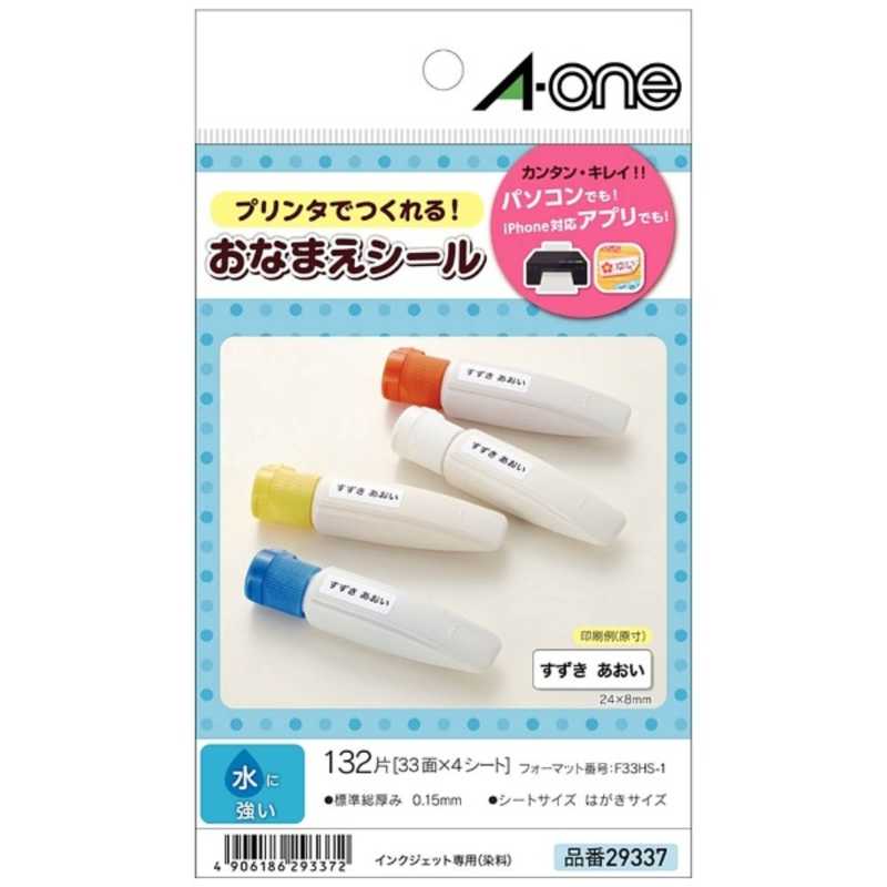 エーワン　はがきサイズのプリンタラベル　お名前シール　33面　水に強い　4シート（132片）　29337