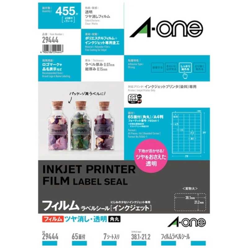 エーワン　ラベルシール　ツヤ消しフィルム・透明（A4サイズ・7シート・455片）　29444