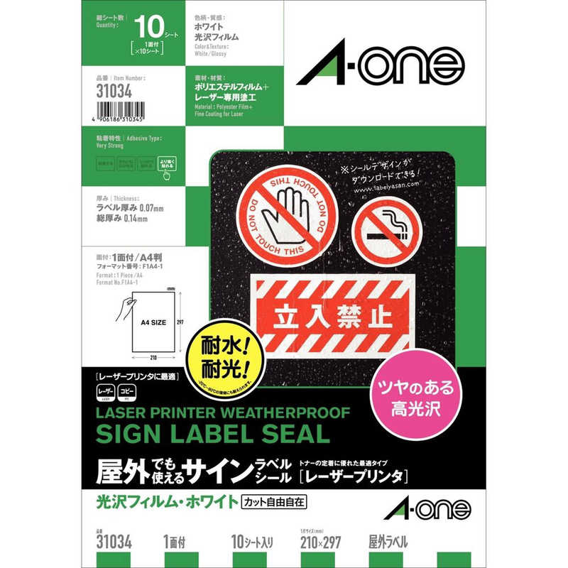 エーワン 屋外でも使えるサインラベルシール 光沢フィルム（A4サイズ：1面 10シート） 31034