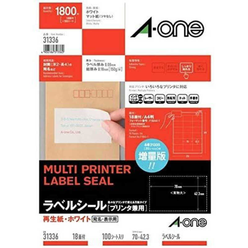 エーワン　ラベルシール「プリンタ兼用」（A4サイズ：18面・100シート：1800片）　31336