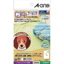 エーワン 布プリ アイロン接着タイプ はがきサイズ ノーカット 3シート 33531