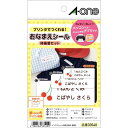 エーワン 布プリ お名前シール 体操着セット 3面・8面・14面(ハガキサイズ・各1シート) 33540