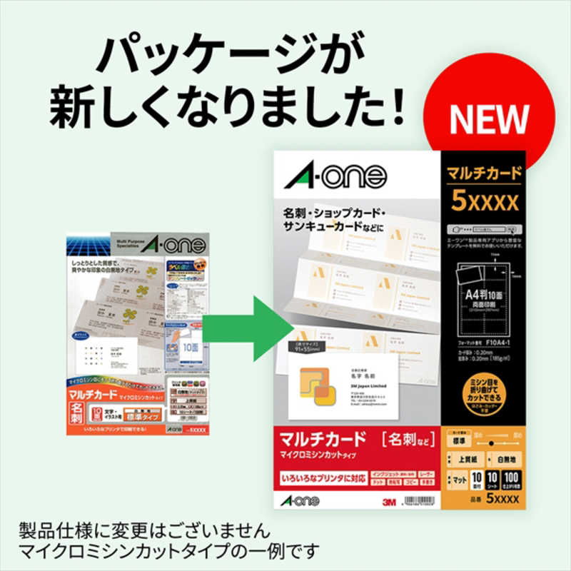 エーワン マルチカード(各種プリンタ兼用紙) ...の紹介画像2
