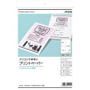 エーワン マルチカード(インクジェットプリンタ専用紙)1/4 ポストカード(A4・4面×10枚) 51141