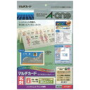 エーワン マルチカード「インクジェット」 ソフトアイボリー厚口 A4判10面名刺サイズ 10シート 51267