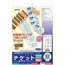 エーワン パソコンで手作りチケット 4列11連 連続タイプ(A4・20シート) 51467