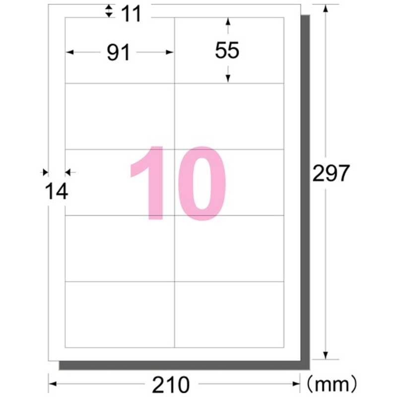 エーワン　マルチカード（インクジェットプリンタ専用紙）　名刺サイズ（A4・10面×50シート）　51802