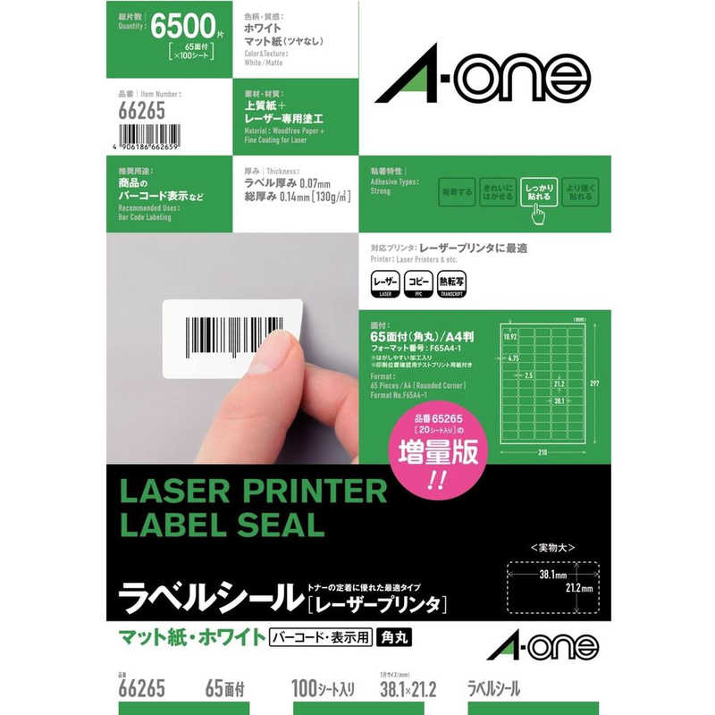 【商品解説】マット紙　ホワイト：四辺余白付　角丸レーザープリンタでの印字適正に優れたラベルシール。（A4サイズ：65面・100シート：6500片）【一片サイズ：38．1mm×21．2mm】●お名前シール用や表示用のラベルが手軽にキレイにつくれます。●特殊加工でトナー定着抜群。カラーレーザープリンタでも使用できます。【スペック】●型式：66265（66265）●JANコード：4906186662659サイズ：A4サイズ：一片サイズ 38.1mm×21.2mm枚数：100シート面付き：65面紙質：マット対応プリンタ：レーザー、コピー、熱転写仕様1：【一片サイズ】38.1mm×21.2mm【白色度】 82％【紙質】上質紙（FSCミックス認証紙使用商品）＋レーザー専用塗工仕様2：【タイプ・特性】しっかり貼れる、はがしやすい、再生可能な剥離紙を使用仕様3：GPNエコ商品ねっと掲載この商品は宅配便でお届けする商品です出荷可能日から最短日時でお届けします。※出荷完了次第メールをお送りします。配送サービス提供エリアを調べることができます「エリア検索」をクリックして、表示された画面にお届け先の郵便番号7桁を入力してください。ご購入可能エリア検索お買い上げ合計3,980円以上で送料無料となります。※3,980円未満の場合は、一律550円（税込）となります。●出荷可能日から最短日時でお届けします。（日時指定は出来ません。）　※お届け時に不在だった場合は、「ご不在連絡票」が投函されます。　「ご不在連絡票」に記載された宅配業者の連絡先へ、再配達のご依頼をお願いいたします。●お届けは玄関先までとなります。●宅配便でお届けする商品をご購入の場合、不用品リサイクル回収はお受けしておりません。●全て揃い次第の出荷となりますので、2種類以上、または2個以上でのご注文の場合、出荷が遅れる場合があります。詳細はこちら■商品のお届けについて商品の到着日については、出荷完了メール内のリンク（宅配業者お荷物お問い合わせサービス）にてご確認ください。詳しいお届け目安を確認する1度の注文で複数の配送先にお届けすることは出来ません。※注文時に「複数の送付先に送る」で2箇所以上への配送先を設定した場合、すべてキャンセルとさせていただきます。