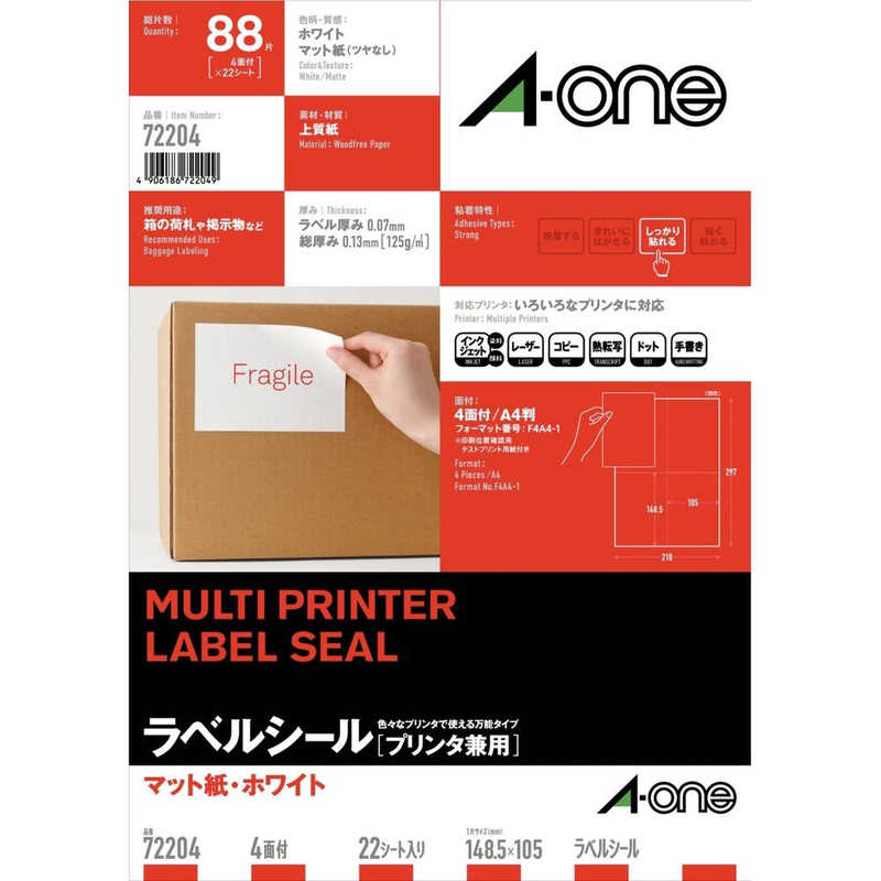 エーワン　ラベルシール「プリンタ兼用」　マット紙・ホワイト　A4　4面　22シート（88片）　　72204