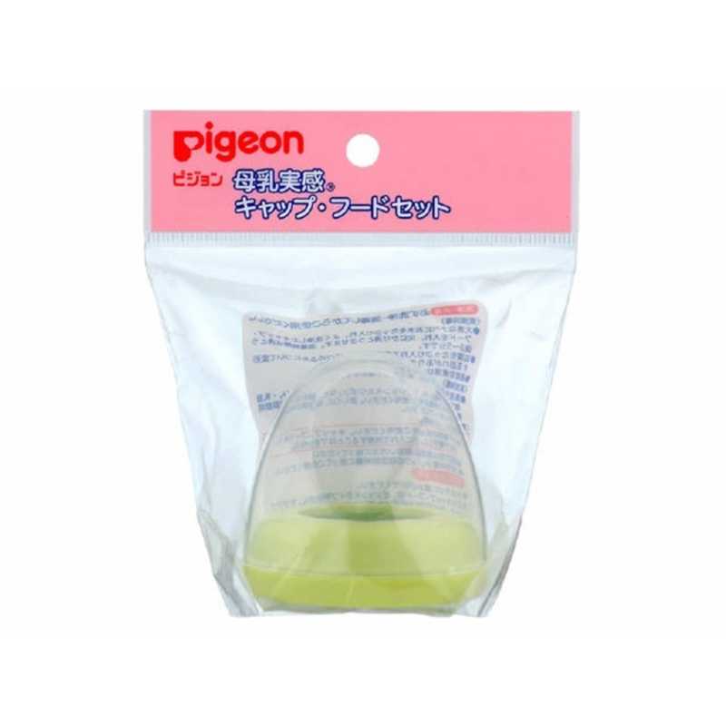 ピジョン　「ピジョン」母乳実感　キャップ・フードセット　ライトグリーン　BジッカンキャップフードLGR