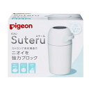 おむつペール オムツペール　おむつ　ゴミ箱 オムツ おむつ処理ポット ペット　トイレ 大容量 市販のゴミ袋 片手でぽい ハンズフリー タイヤ付き フタ付き 蓋付き におい漏れを防ぐ【送料無料】おむつペール ワンマキシハンズフリーplus 日本育児【業務用】