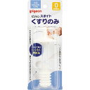 ピジョン 「ピジョン」スポイトくすりのみ