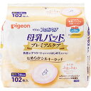 ピジョン 「ピジョン」母乳パッド プレミアムケア 102枚入