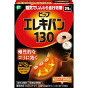 ピップ ピップエレキバン130(24粒)