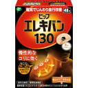 ピップ ピップエレキバン130(48粒)