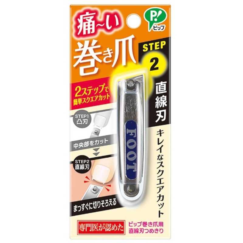 【商品解説】斜めになった直線刃タイプなので、爪の角を切るのに適している。凸刃タイプと併用することで簡単にスクエアカットが可能。【スペック】●型式：（ピップマキヅメヨウチョクセンバツ）●JANコード：4902522672900種類：グリップ型爪切りこの商品は宅配便でお届けする商品です出荷可能日から最短日時でお届けします。※出荷完了次第メールをお送りします。配送サービス提供エリアを調べることができます「エリア検索」をクリックして、表示された画面にお届け先の郵便番号7桁を入力してください。ご購入可能エリア検索お買い上げ合計3,980円以上で送料無料となります。※3,980円未満の場合は、一律550円（税込）となります。●出荷可能日から最短日時でお届けします。（日時指定は出来ません。）　※お届け時に不在だった場合は、「ご不在連絡票」が投函されます。　「ご不在連絡票」に記載された宅配業者の連絡先へ、再配達のご依頼をお願いいたします。●お届けは玄関先までとなります。●宅配便でお届けする商品をご購入の場合、不用品リサイクル回収はお受けしておりません。●全て揃い次第の出荷となりますので、2種類以上、または2個以上でのご注文の場合、出荷が遅れる場合があります。詳細はこちら■商品のお届けについて商品の到着日については、出荷完了メール内のリンク（宅配業者お荷物お問い合わせサービス）にてご確認ください。詳しいお届け目安を確認する1度の注文で複数の配送先にお届けすることは出来ません。※注文時に「複数の送付先に送る」で2箇所以上への配送先を設定した場合、すべてキャンセルとさせていただきます。