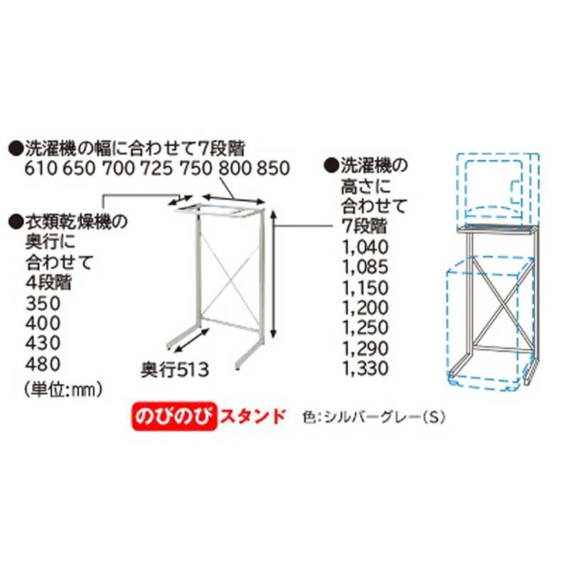 日立　HITACHI　乾燥機スタンド｢のびのびスタンド｣(スタンド方式)　DES‐N76‐S (シルバーグレー) 2