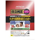 日立 HITACHI 掃除機用紙パック （3枚入） 「ナノテクスーパープレミアム衛生フィルター」 （3枚入り） GP-2000FS