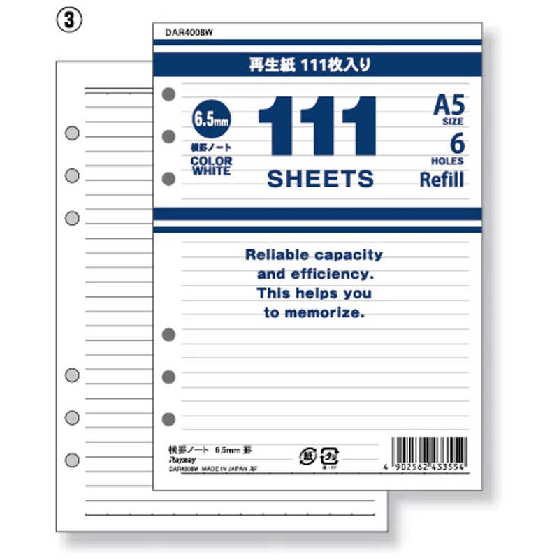 レイメイ　111特用ノート　横罫　ホワイト　DAR4008W