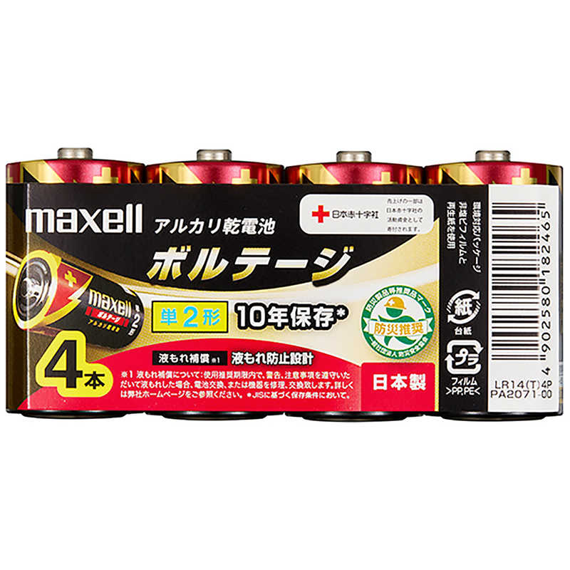 マクセル　「単2形乾電池」アルカリ乾電池　「ボルテージ」4本　LR14‐T‐4P