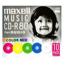 マクセル 音楽用CD−R（80分10枚入り） CDRA80MIX．S1P10S CDRA80MIX.S1P10S