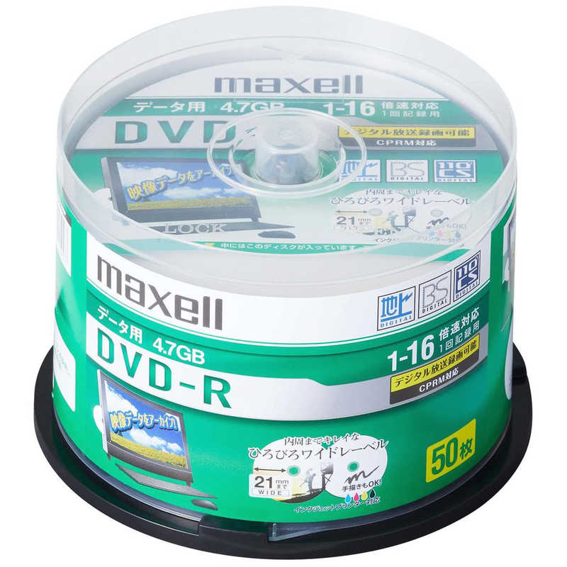 マクセル データ用DVD−R（1−16倍速対応／4．7GB）50枚スピンドルケース DRD47WPD.50SP