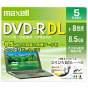 マクセル 2-8倍速対応 データ用DVD-R DLメディア CPRM対応 (8.5GB・5枚) DRD85WPE.5S