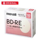 マクセル 録画用ブルーレイディスクBD−RE 10枚パック BEV25WPE.10SBC