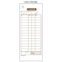 ヒサゴ お会計票2P 2039