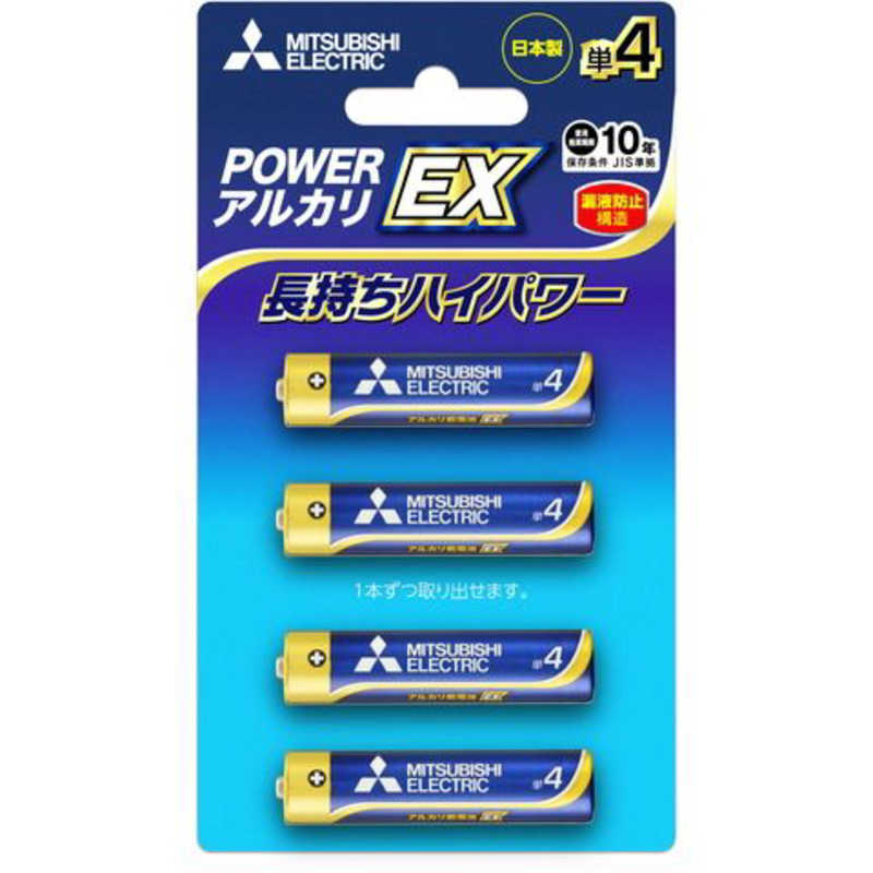 三菱　MITSUBISHI　「単4形乾電池」アルカリEXD4本ブリスターパック　LR03EXD4BP