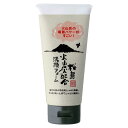ユゼ 「ユゼ」桜島火山灰配合洗顔フォーム(130g)|詳細画像