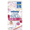 ユニチャーム　moony(ムーニー)お産用ケアパッド