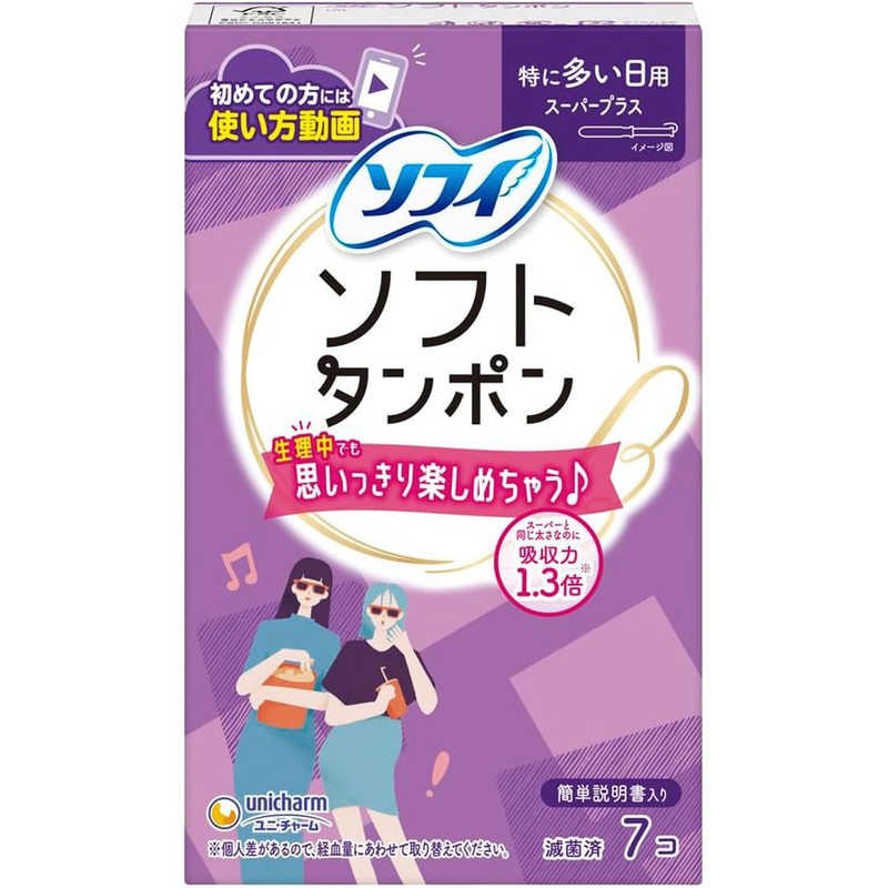 【商品解説】最長8時間※までの吸収力だから、生理中でも油断できちゃう♪※8時間以上使用しないで下さい。【スペック】●型式：（ソフィソフトタンポンスパプラス）●JANコード：4903111342273ブランド名：ソフィ用途：特に多い日用入数(個)：7個【注意事項・特記事項】※増量キャンペーンやパッケージリニューアル等で掲載画像とは異なる場合があります。※予告なく仕様・デザイン等が変更になることがありますので、ご了承ください。※開封後の返品や商品交換はお受けできません。この商品は宅配便でお届けする商品です出荷可能日から最短日時でお届けします。※出荷完了次第メールをお送りします。配送サービス提供エリアを調べることができます「エリア検索」をクリックして、表示された画面にお届け先の郵便番号7桁を入力してください。ご購入可能エリア検索お買い上げ合計3,980円以上で送料無料となります。※3,980円未満の場合は、一律550円（税込）となります。●出荷可能日から最短日時でお届けします。（日時指定は出来ません。）　※お届け時に不在だった場合は、「ご不在連絡票」が投函されます。　「ご不在連絡票」に記載された宅配業者の連絡先へ、再配達のご依頼をお願いいたします。●お届けは玄関先までとなります。●宅配便でお届けする商品をご購入の場合、不用品リサイクル回収はお受けしておりません。●全て揃い次第の出荷となりますので、2種類以上、または2個以上でのご注文の場合、出荷が遅れる場合があります。詳細はこちら■商品のお届けについて商品の到着日については、出荷完了メール内のリンク（宅配業者お荷物お問い合わせサービス）にてご確認ください。詳しいお届け目安を確認する1度の注文で複数の配送先にお届けすることは出来ません。※注文時に「複数の送付先に送る」で2箇所以上への配送先を設定した場合、すべてキャンセルとさせていただきます。