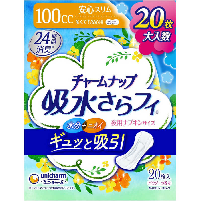 楽天コジマ楽天市場店ユニチャーム　チャームナップ 吸水さらフィ 多くても安心用 100cc 20枚入 29cm