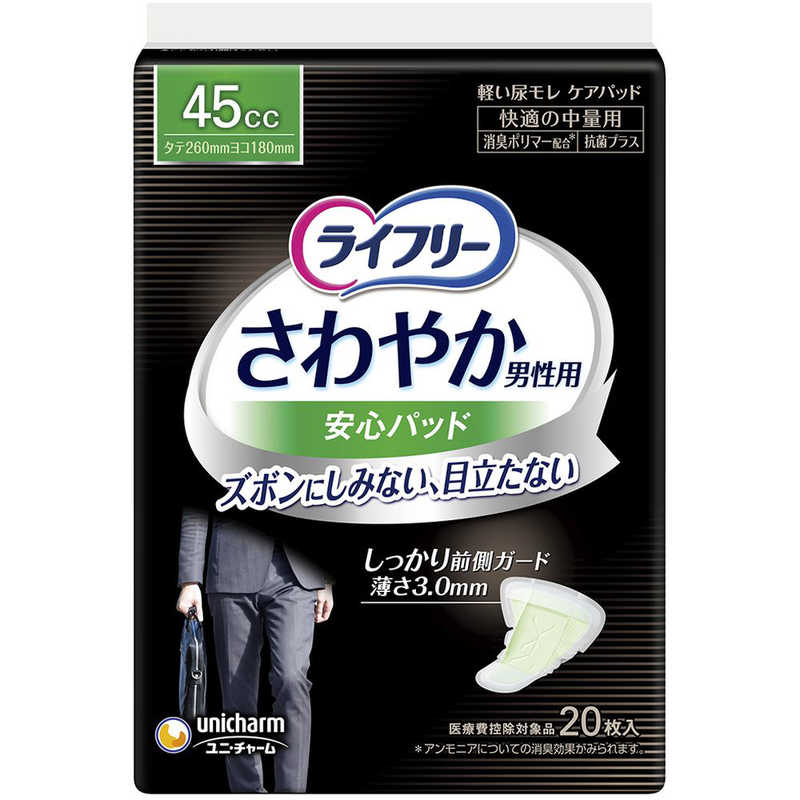 楽天コジマ楽天市場店ユニチャーム　ライフリーさわやかパッド男性用快適の中量用20枚
