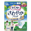 ユニチャーム ライフリー さわやかパッド多い時安心 16枚