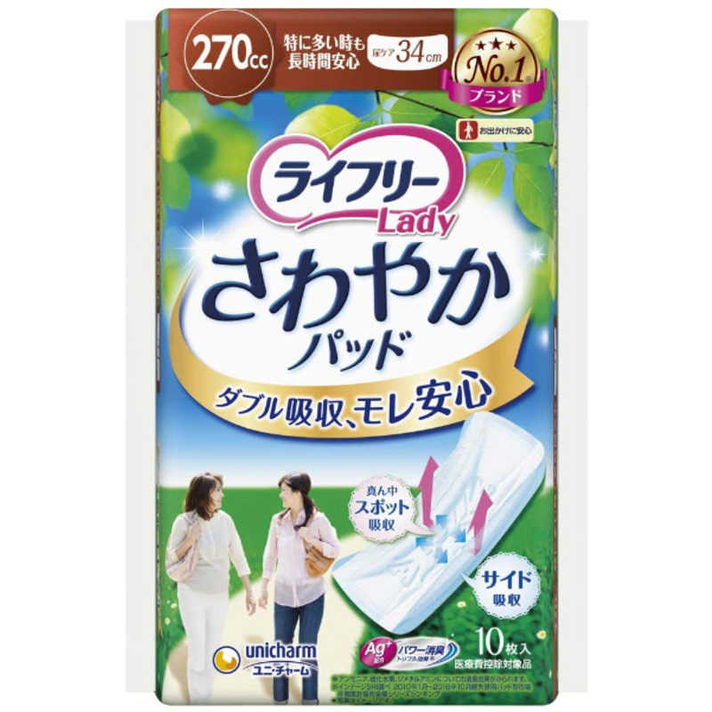 ユニチャーム　ライフリー さわやかパッド 特に多い時も長時間安心用 10枚