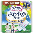 ユニチャーム　ライフリーさわやかパッド 特に多い時も長時間安心 16枚