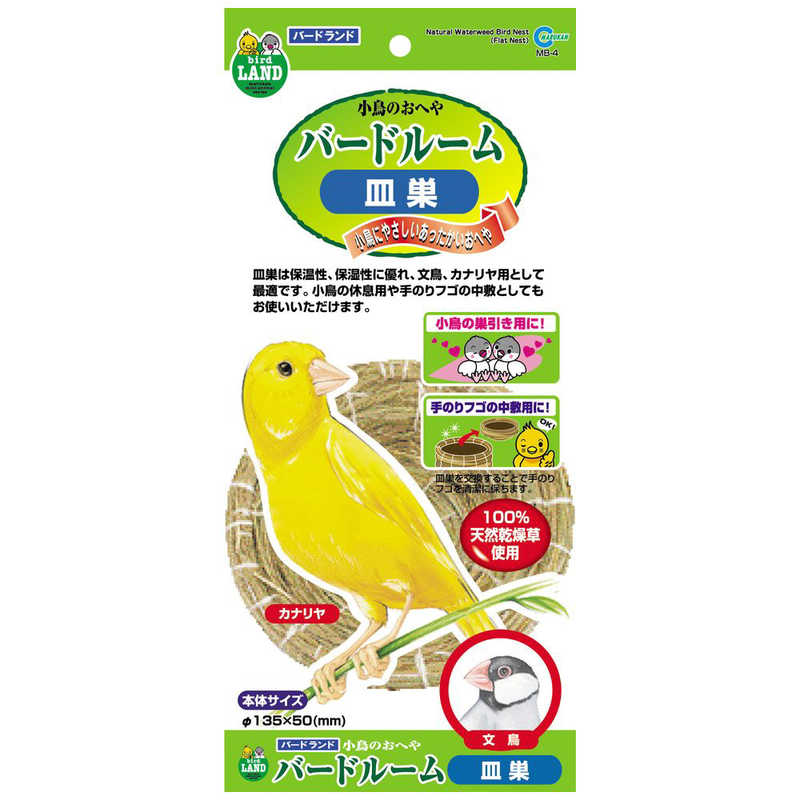 Squirrel - マルカン　バードルーム 皿巣