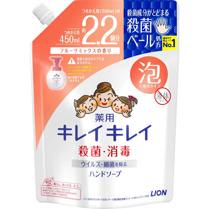 LION　｢キレイキレイ｣薬用泡HSフルーツ 替え大 450ml