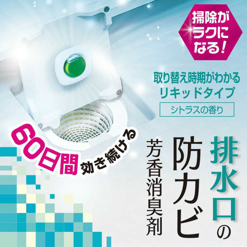 レック　激落ちくん 貼るだけ排水口の防カビ剤のサムネイル