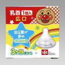 レック アンパンマン乳首広口クロス1個入N1