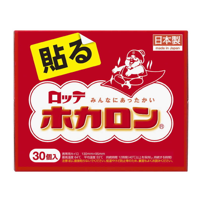 ロッテ ホカロン 貼る (30P)