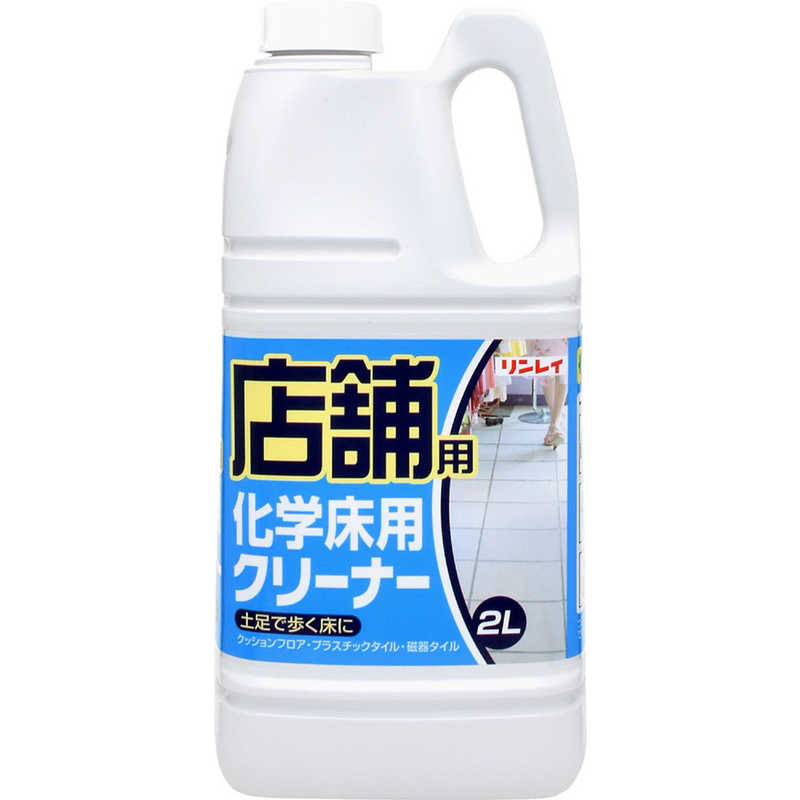 リンレイ　リンレイ　店舗用化学床用クリーナー　2L