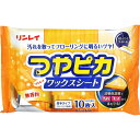 リンレイ リンレイ つやぴかワックスシート 無香料 10枚