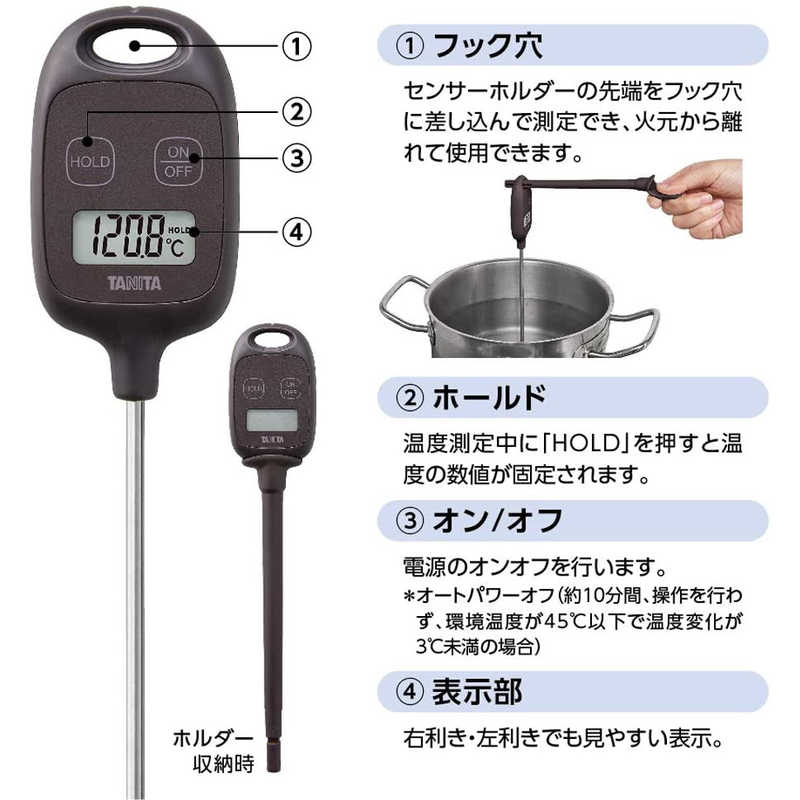 タニタ　タニタ　キッチン用デジタル温度計　TT-584/BR