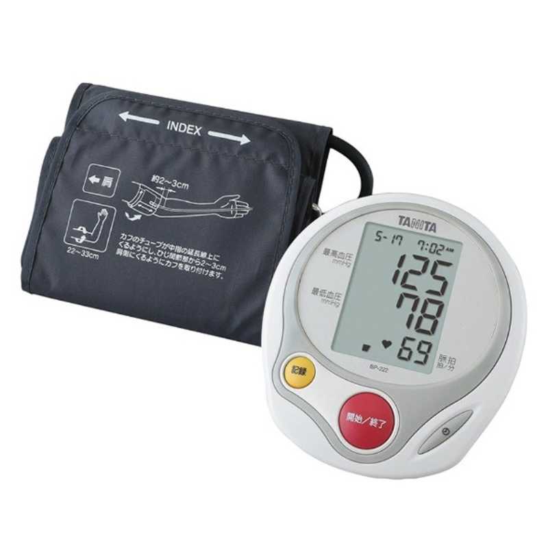 タニタ　血圧計［上腕（カフ）式］ホワイト　BP-222