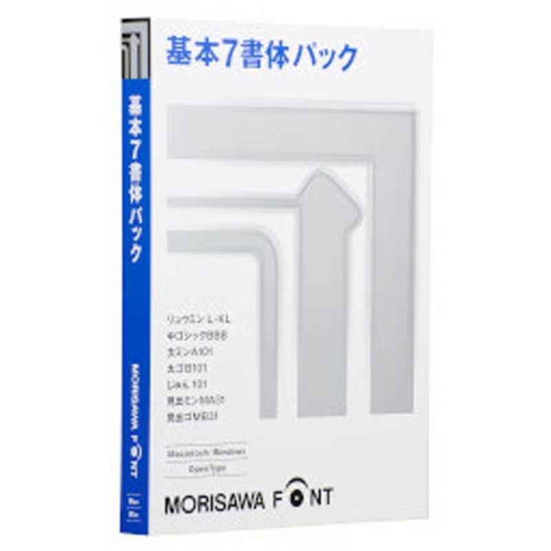 モリサワ　MORISAWA　Font　OpenType　基本7書体パック　≪M019476≫　MORISAWA FONT OPENTY