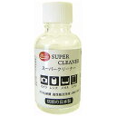 ユーエヌ　スーパークリーナー　30ml　UNX-1807